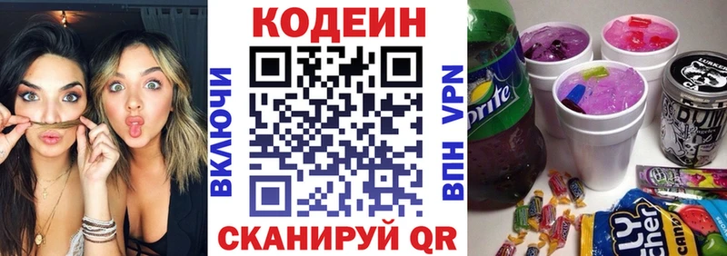 Купить закладки  Электросталь  Codein Purple Drank 