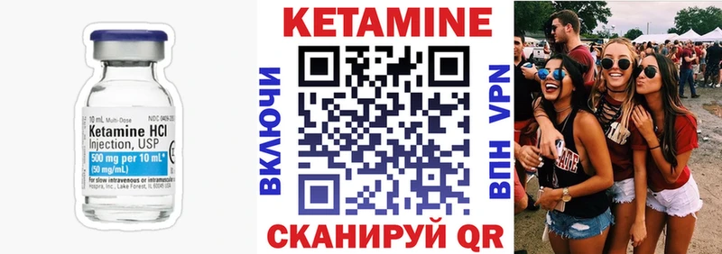 КЕТАМИН VHQ  Купить  Электросталь 