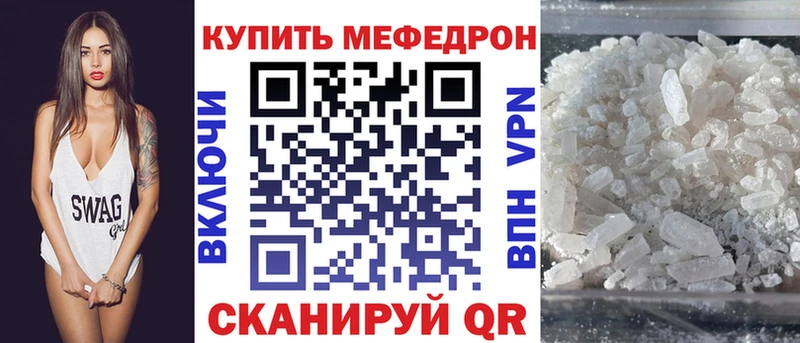 Купить где Электросталь МЕФ мяу мяу