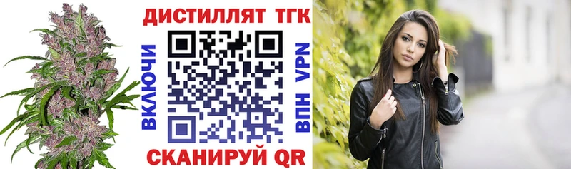 Купить  Электросталь  ТГК жижа 